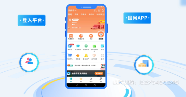 七星区电力供需平台MG动画制作_电力系统可视化动画设计_智慧电网数字化宣传动画_电网科普动画_